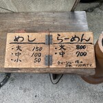 らーめん 天天有 - 