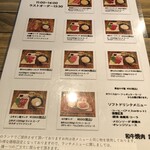 和牛焼肉 武蔵 - ランチメニュー