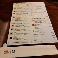 土佐料理 司 阪急グランドビル店 - 