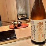 すし 良月 - 2023.7.  飛露喜 特別純米