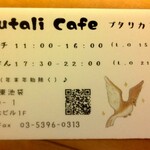Putali Cafe - 店長さん手作りのショップカード 守護鳥の茶色い鳩さん＆プタリくん