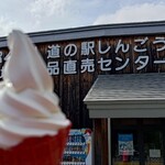 道の駅しんごう - 道の駅としては小さ目。