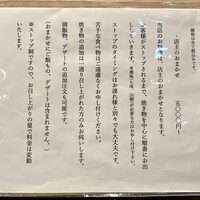 焼鳥 望月 - 