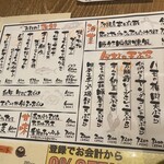 天ぷらとおでん 東京TEMPLAND 新横浜店 - 