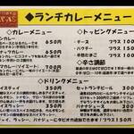 TAPAS桜台 - 夜も食べられるランチカレー