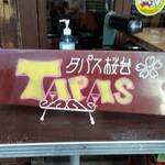 TAPAS桜台 - TAPAS桜台