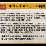 TAPAS桜台 - カレールーは使用せず15種類のスパイスをブレンドして作ったこだわりのルー