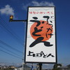 上田うどん店