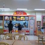 LOTTERIA - 