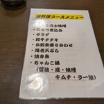 ちゃんこ晴海 - 