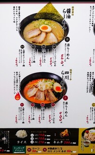 h Ramen Hongoutei - 2023年9月