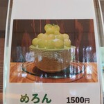 幻のかき氷屋 - 