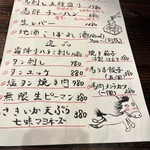 馬肉料理専門店 馬郎 - メニューその3