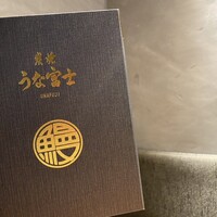 炭焼うな富士 名駅店 - 