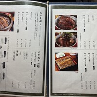 炭焼うな富士 名駅店 - 