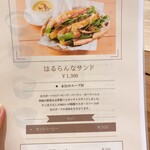 埜ノ山キッチン はるらんな - 