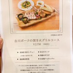 埜ノ山キッチン はるらんな - 
