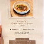 埜ノ山キッチン はるらんな - 