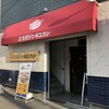 花尻ジンギスカン すすきの6条店