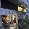 三忠食堂 本店
