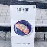 SAISON bakery&coffee - SAISON　bakery&coffee