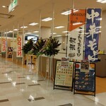 できたておむすび 米米 - できたておむすび米米 幟 (2023.09.01)