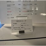 中華そば うお静 - この日はキンキ６：フグ２：アジ２との事でした