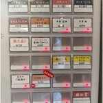 中華そば うお静 - 券売機