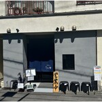 中華そば うお静 - 外観