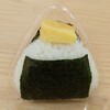 できたておむすび 米米 - おむすび だしまき卵 (税込)165円 (2023.09.01)
