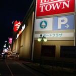 できたておむすび 米米 - できたておむすび米米は、福山ポートプラザ天満屋２階にあります (2023.09.01)