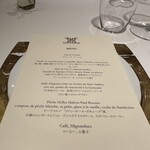 メゾン ポール・ボキューズ - 