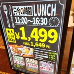 グランファームビュッフェ - 