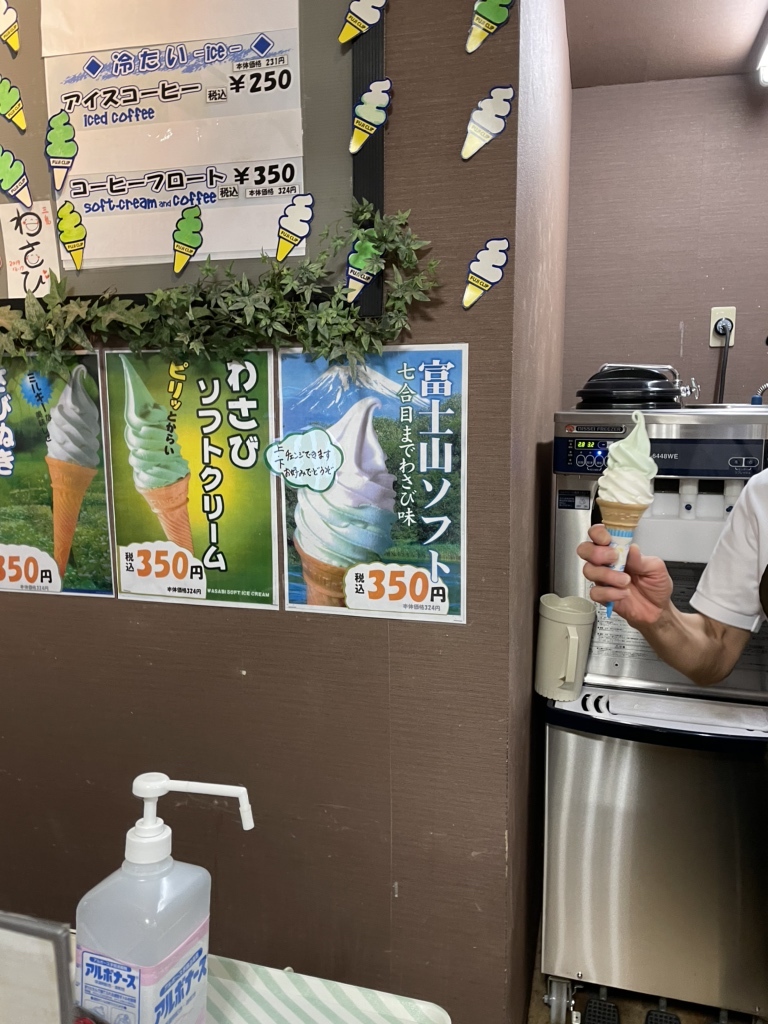 メニュー写真 : 伊豆わさびミュージアム （【旧店名】三島わさび工場