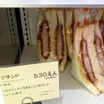 本間製パン本社工場直売ベーカリーアヴァンセ - カツサンド