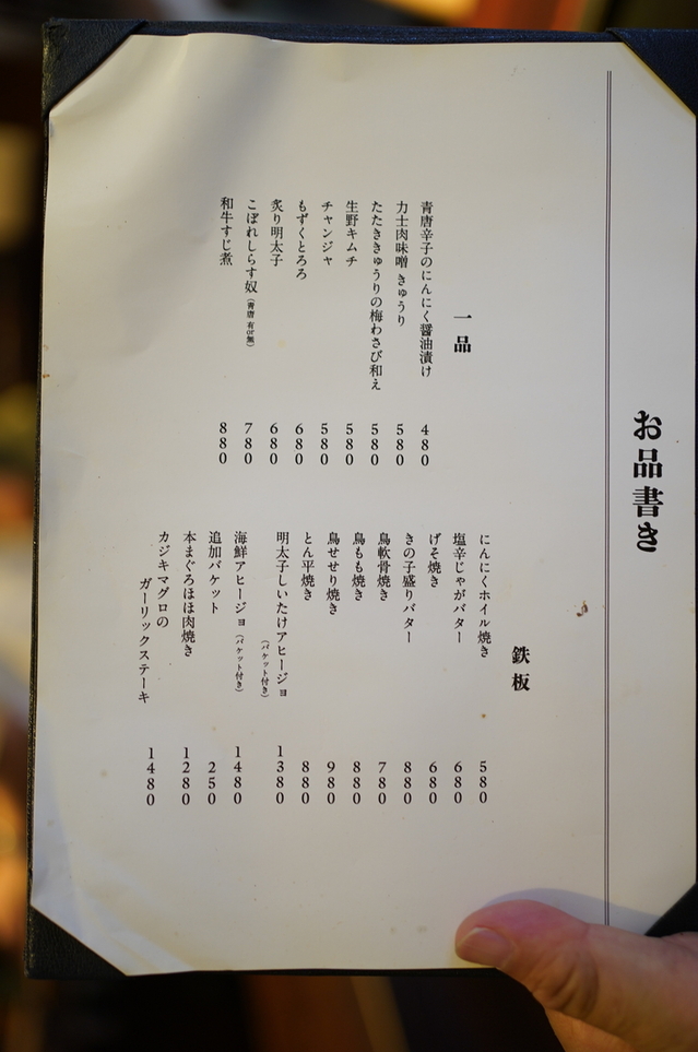 メニュー写真 : 月島もんじゃ もへじ 本店 - 勝どき/もんじゃ焼き