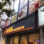 Yoshinoya - 外観