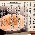 そばよし - 店内ポップ