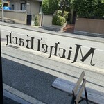 ミッシェルバッハ - 