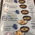 関西うどん こんぴら - 