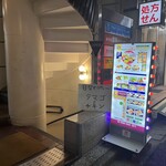 インドレストラン＆バー サイノ - 外観