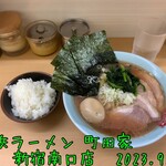 横浜ラーメン 町田家 - 