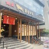 焼肉 黄金の牛 上尾店
