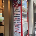 そばよし - 此方のしきたりに従います