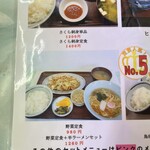 お食事処 かなざわ - 