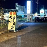 お食事処 かなざわ - 