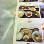 お食事処 かなざわ - 