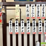 お食事処 かなざわ - 