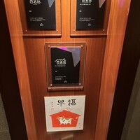 生粋 - 