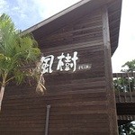 カフェ ロッジ - 